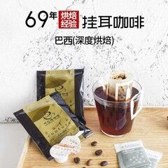 掛耳珈琲cafe 深煎り8g