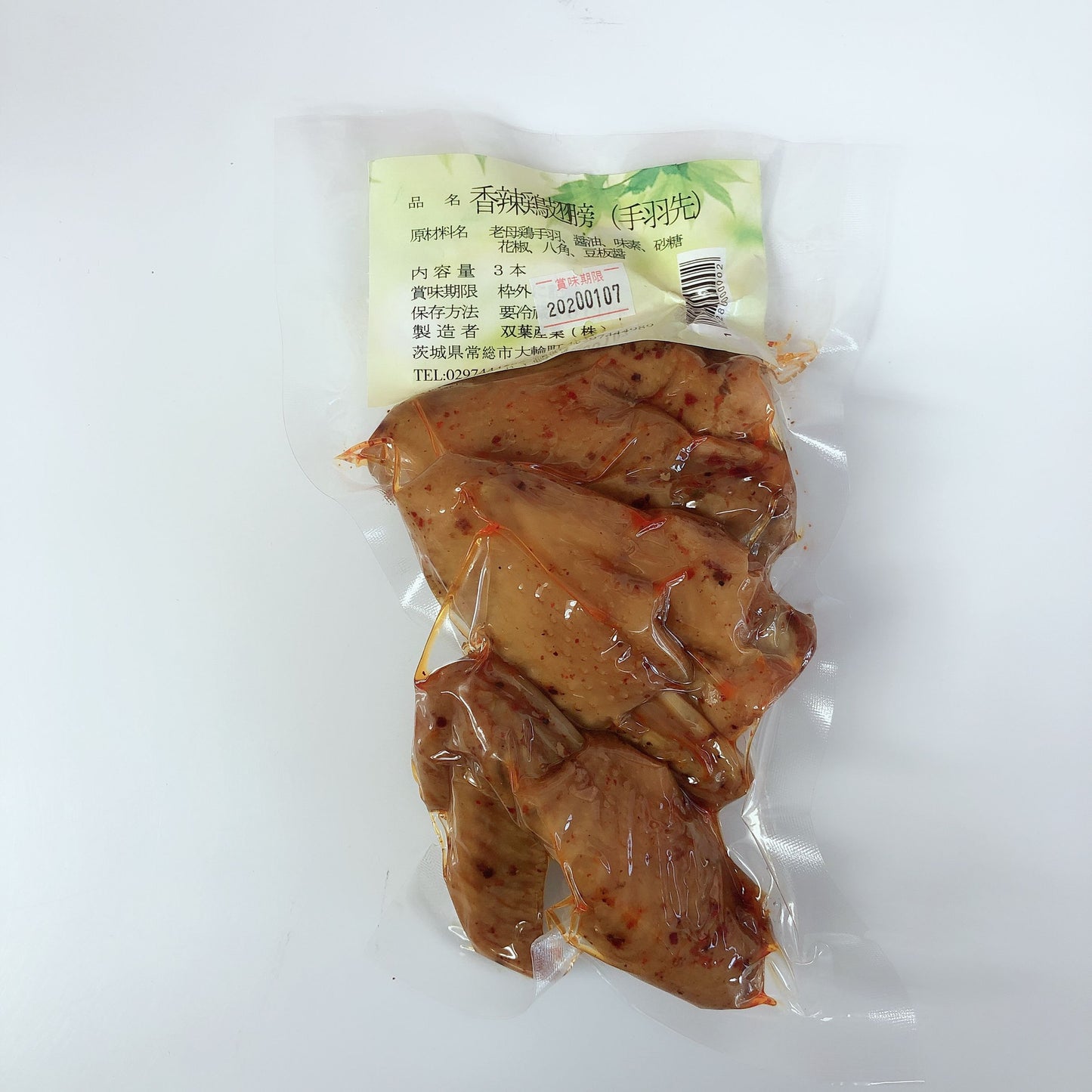 香辣鶏翅膀（熟食）3个入　香辣鸡翅膀