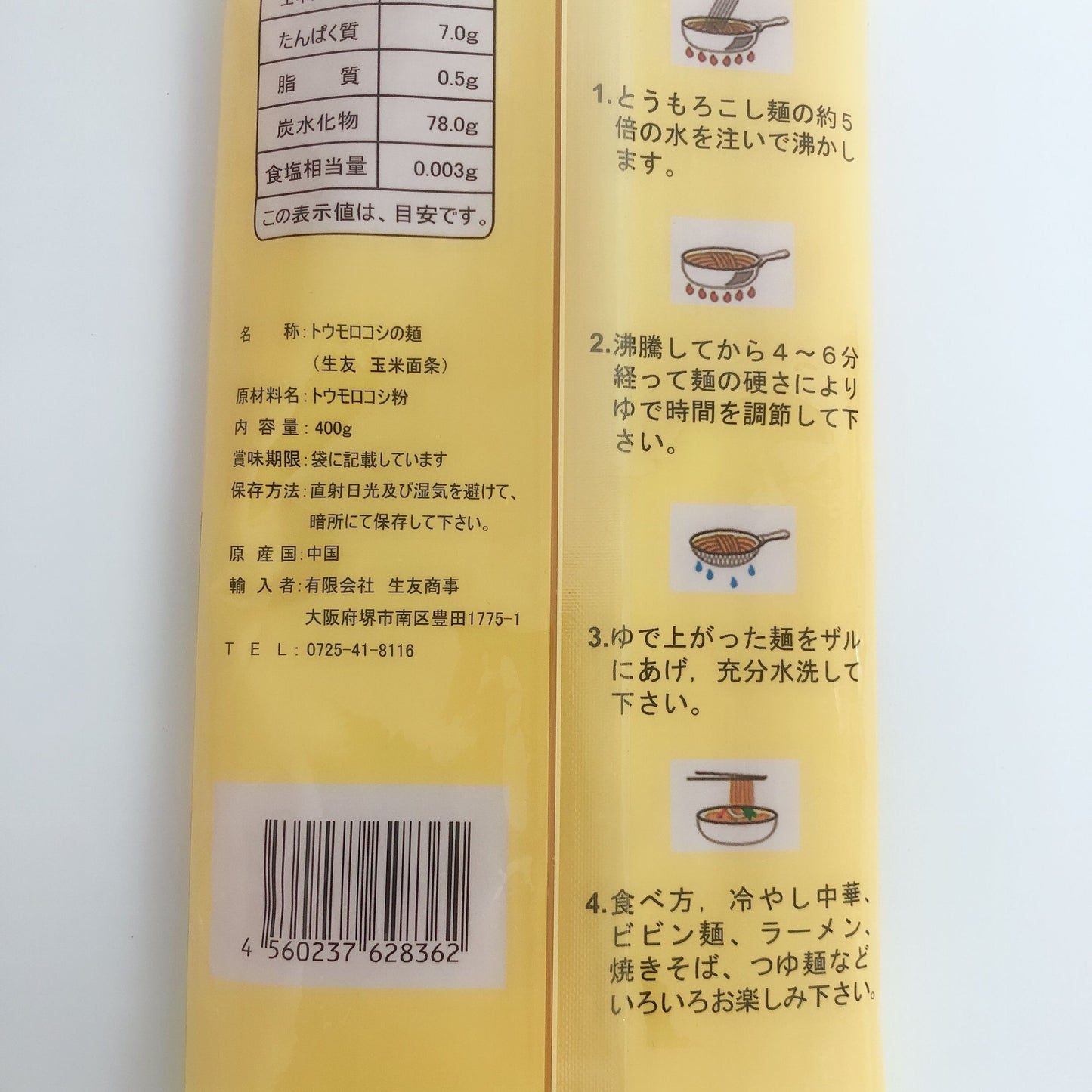 生友 玉米面条 400g