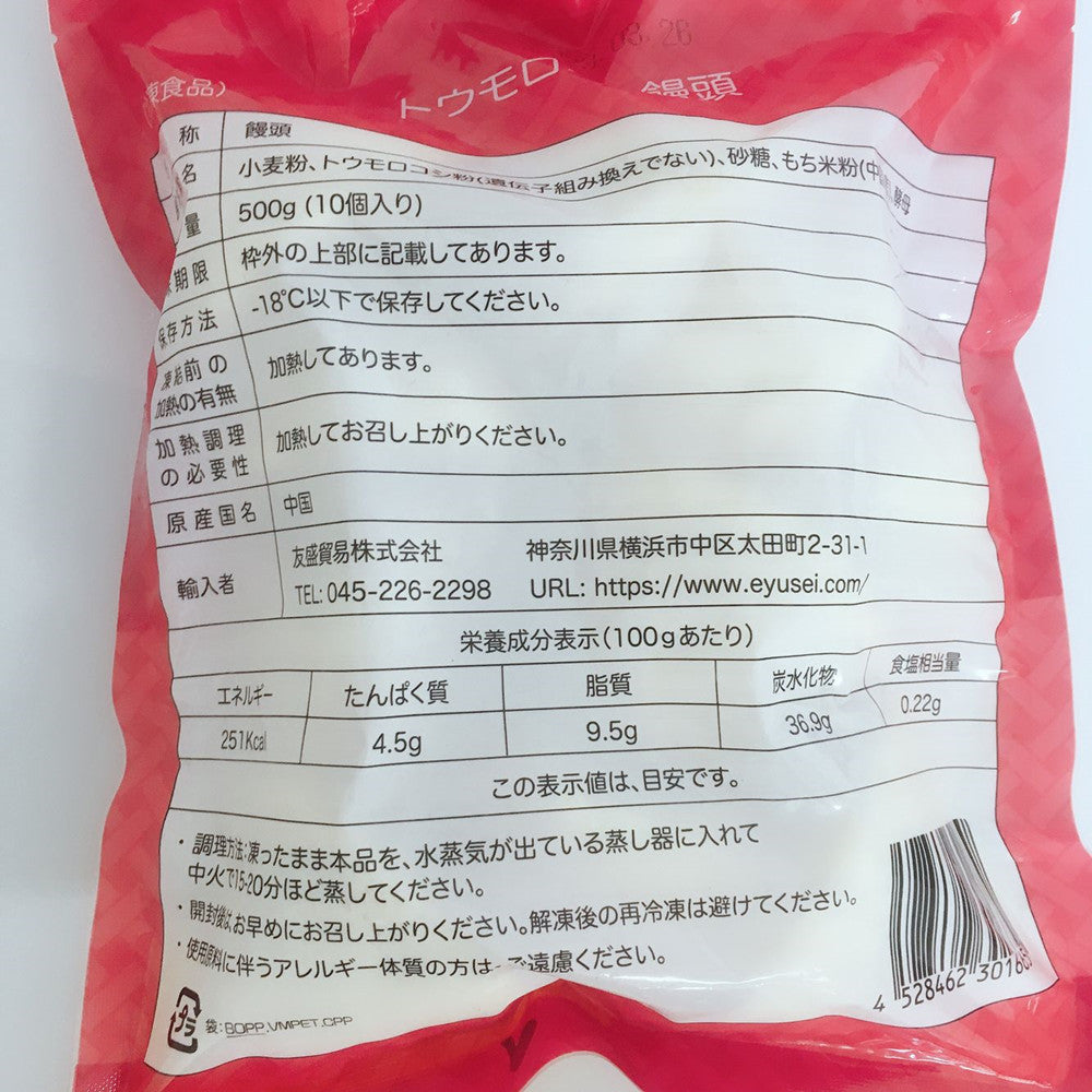 窩窩頭 50g*10个　窝窝头　杂粮馒头