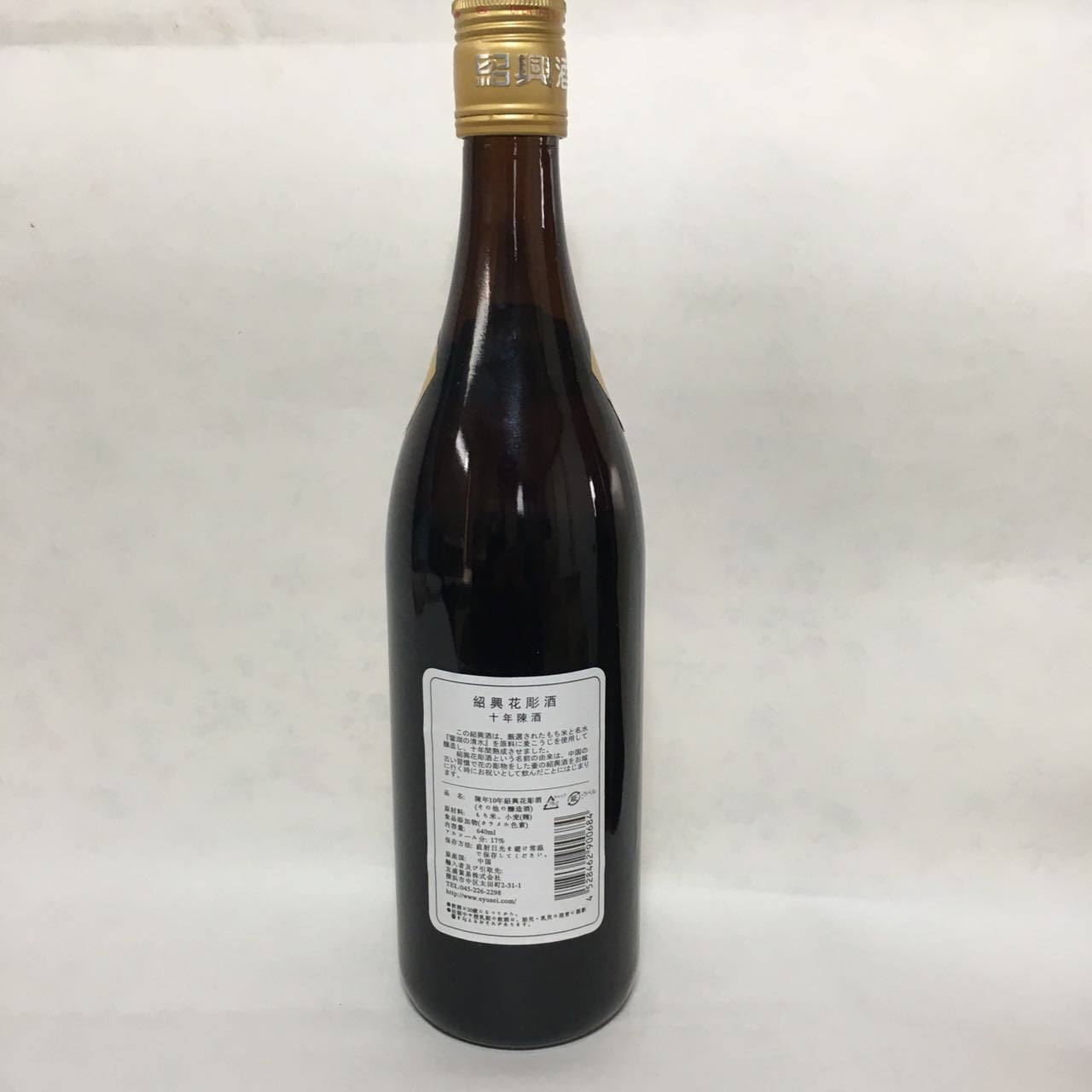 煌鼎牌 紹興花雕酒（十年陳酒） 640mL　煌鼎牌 绍兴花雕酒　绍兴酒　黄酒