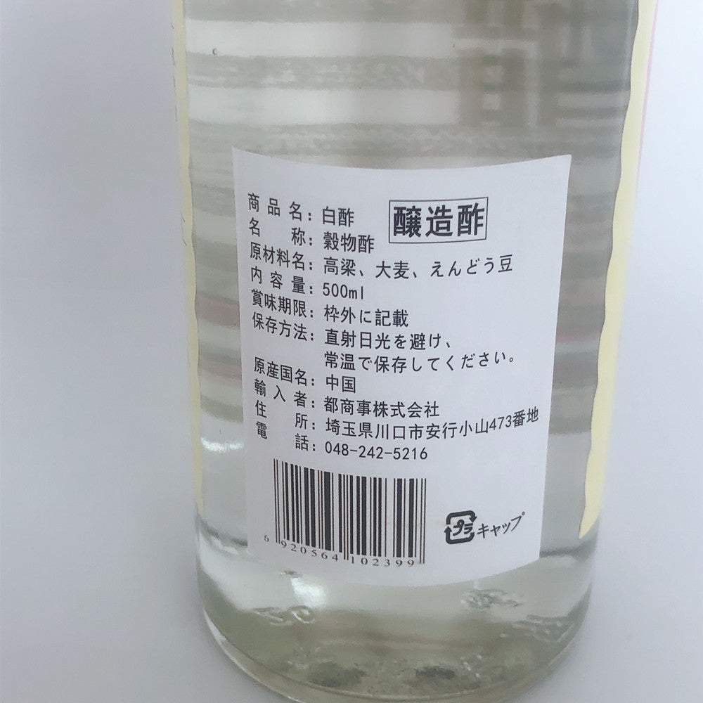 水塔白醋 500ml