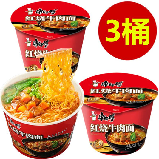 康師傅紅焼牛肉面 （カップ）桶装 *5桶　康师傅红烧牛肉面