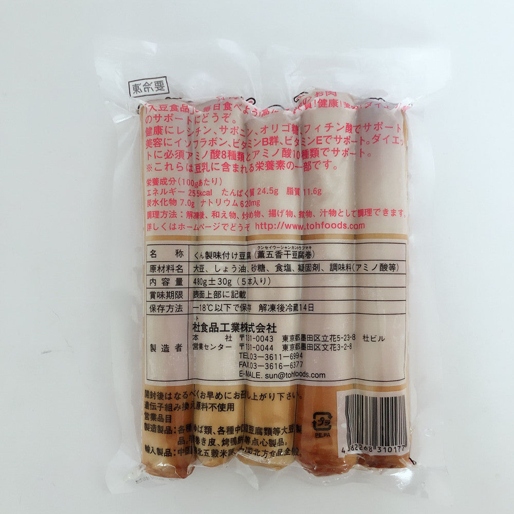 预售　熏五香卷 5本入 480g±30g　豆腐卷