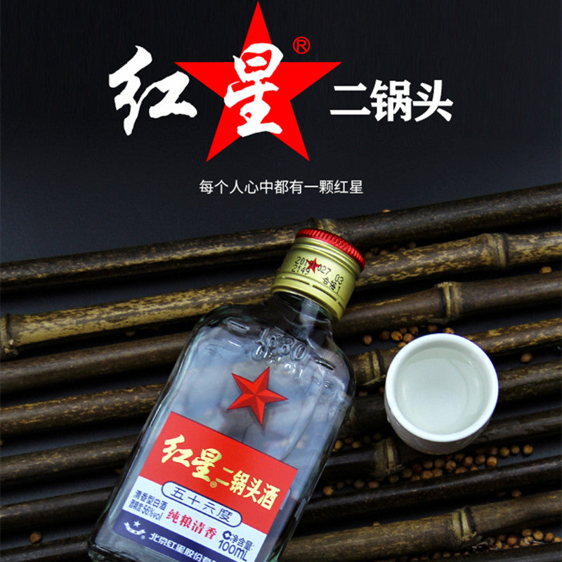 紅星 二鍋頭(56度) 100ml　红星二锅头