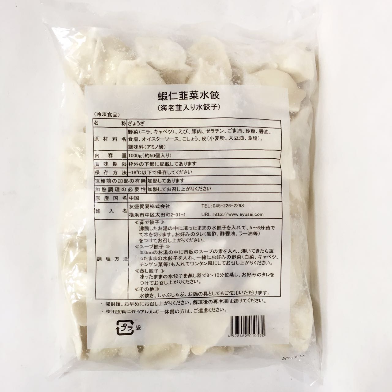 友盛 蝦仁韭菜水餃子 1kg 虾仁韭菜水饺