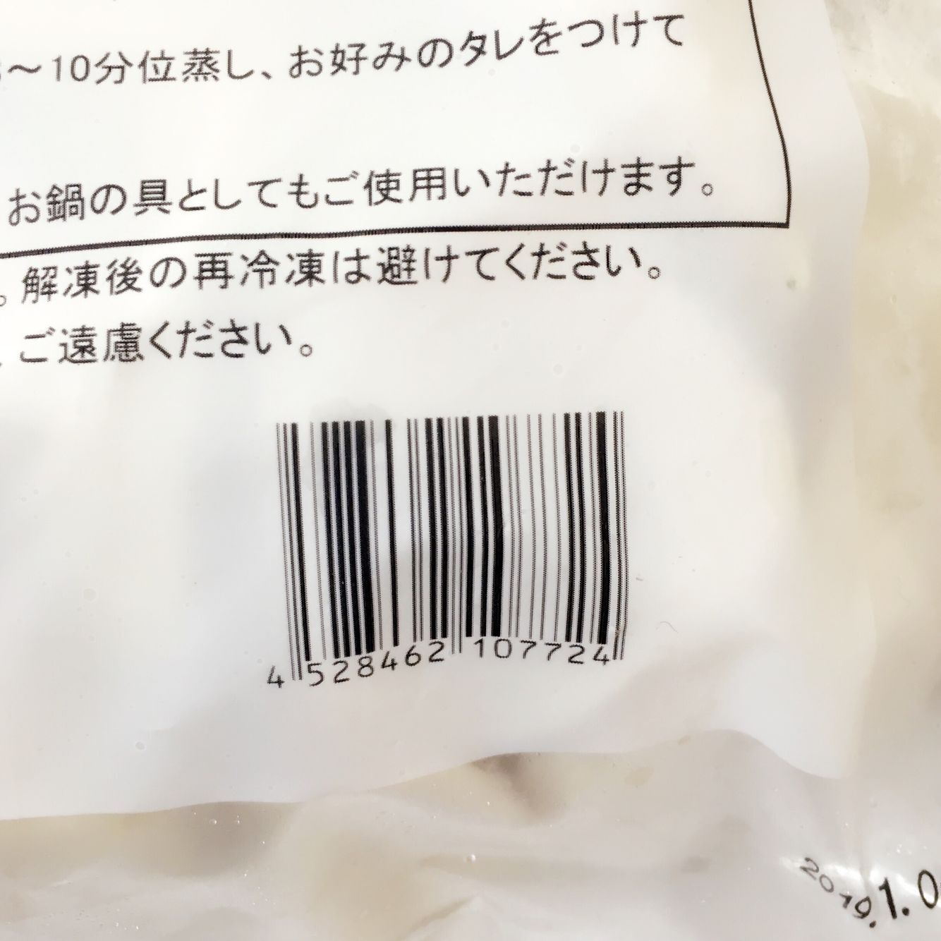 友盛 山東薺菜水餃 1kg　荠菜水饺　荠菜猪肉水饺