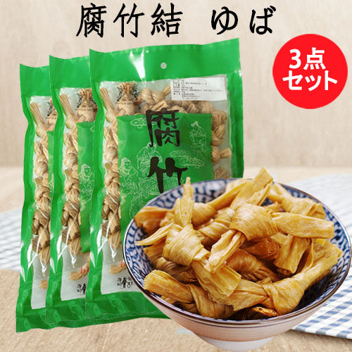 广西腐竹結300g　腐竹结