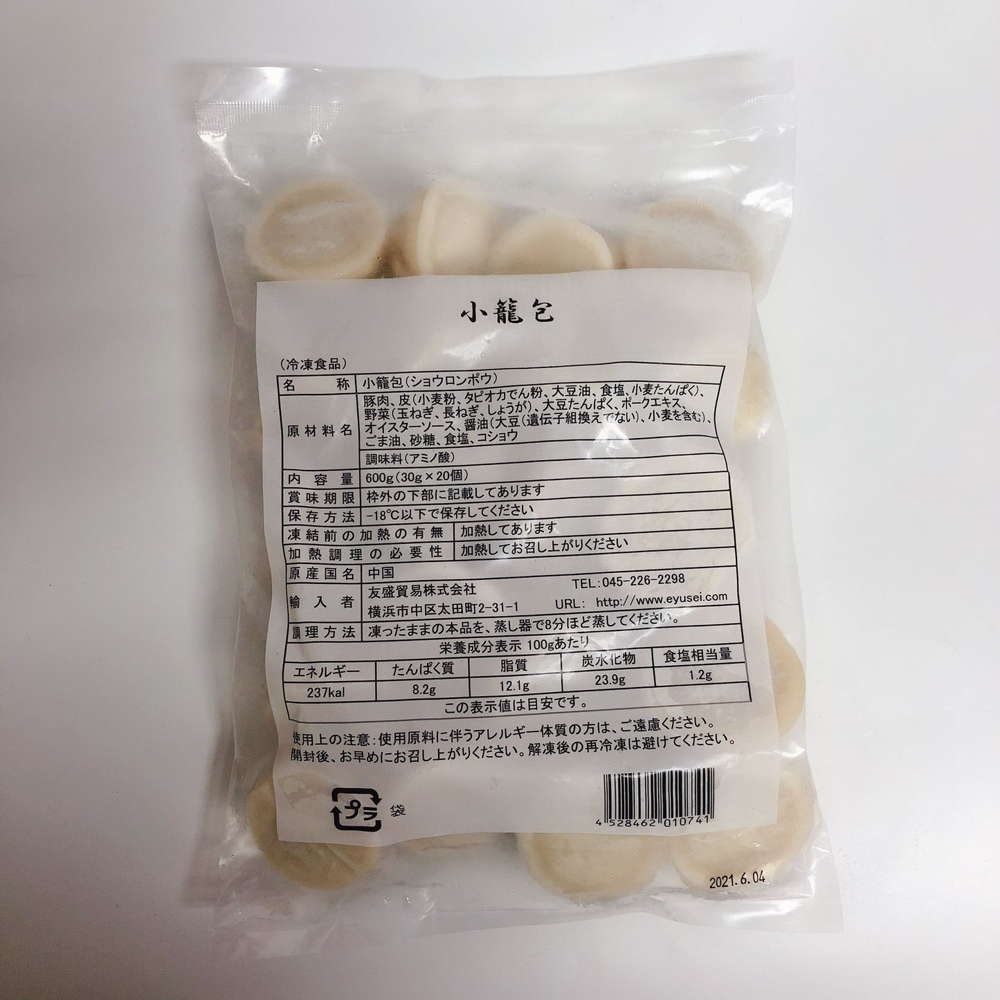 皇家極品小籠包 600g　皇家极品小笼包