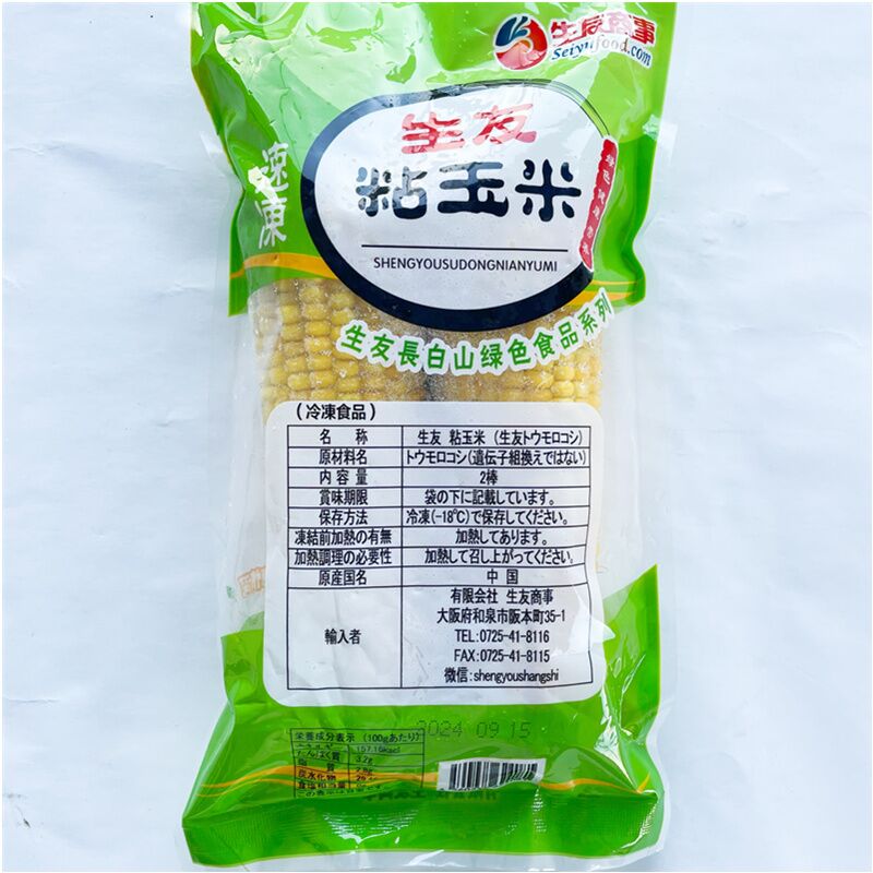 生友 黄糯玉米2個入約500g