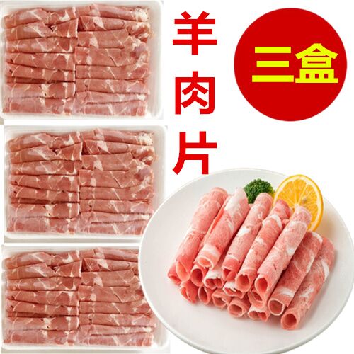 ラムしゃぶしゃぶ 卷合装羊肉片（仔羊）羊肉卷