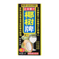 椰子汁 1L*3盒 椰树椰汁 天然椰子汁 ココナッツミルク ココナッツジュース coconut milk 的副本