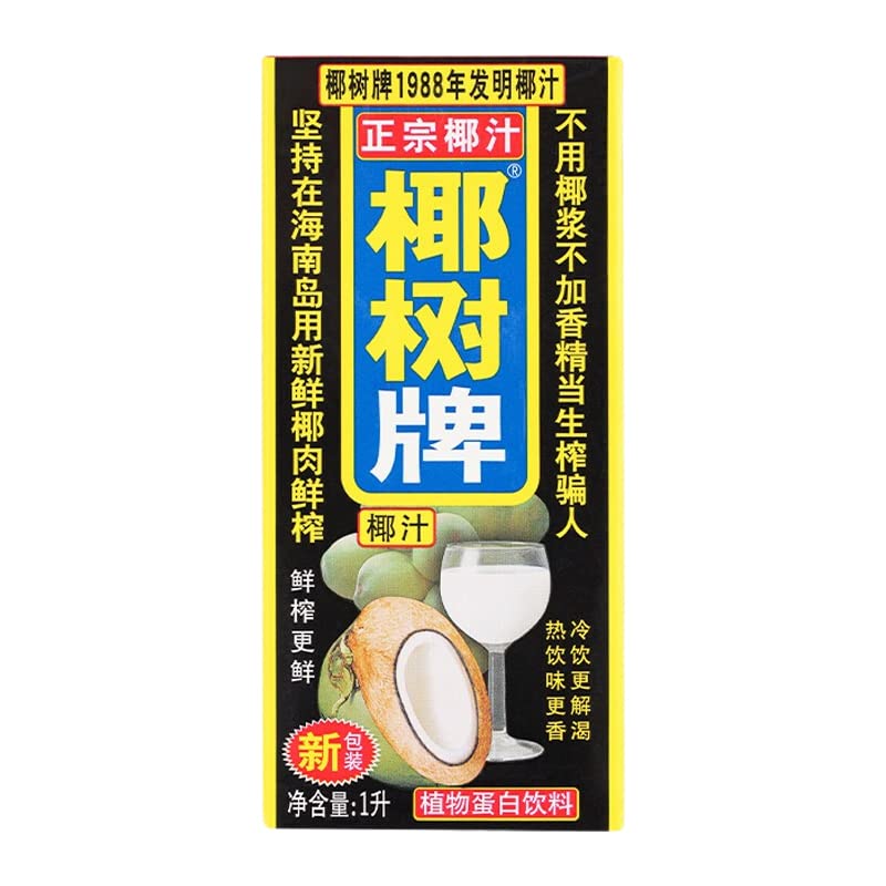 椰子汁 1L*3盒 椰树椰汁 天然椰子汁 ココナッツミルク ココナッツジュース coconut milk 的副本