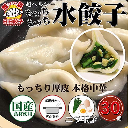 日日 韭菜鸡蛋水餃 600g 冷凍 饺子 水饺　韭菜鶏蛋水餃