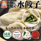 日日 韭菜鸡蛋水餃 600g*3袋 冷凍 饺子 水饺　韭菜鶏蛋水餃