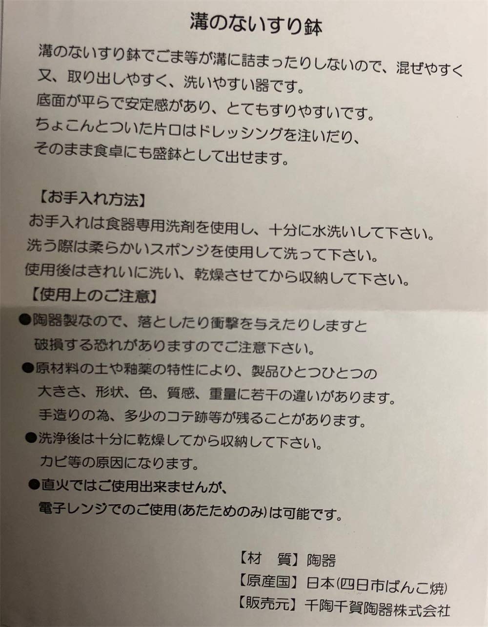 【送料無料】萬古焼 溝のないすり鉢 (半白) 小 国産すりこぎ付き 日本製