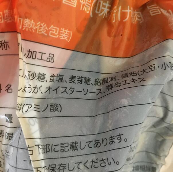 麻辣醤鴨半羽 450g 冷凍　麻辣酱鸭半只