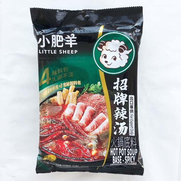 小肥羊火鍋底料（辣湯）鍋の素 235g（4~6人份）　小肥羊火锅底料辣汤