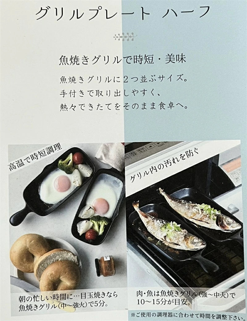 【送料無料】TOJIKI TONYA グリルプレート 2個セット グリルパン 陶板プレート 萬古焼 耐熱陶器 万古焼