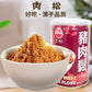 猪肉松 200g　台湾肉鬆 味一豚肉松　台湾産