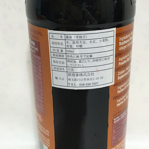 海天 老抽王 醤油 500mL 海天老抽酱油