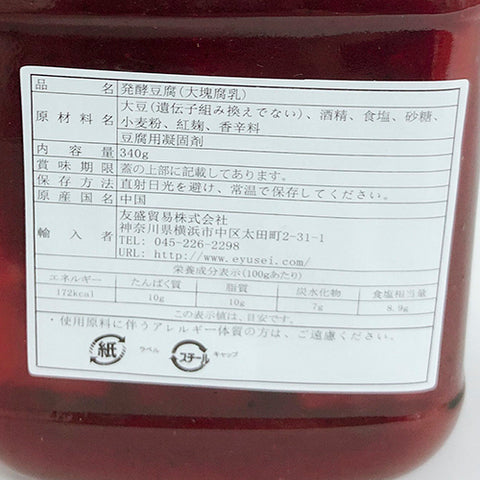 王致和 大塊腐乳 340g　王致和大块腐乳　红方腐乳