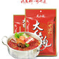 大紅袍中国紅火鍋底料 150g*2袋 紅湯　大红袍火锅底料