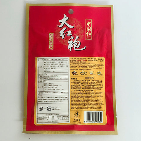 大紅袍中国紅火鍋底料 150g*2袋 紅湯　大红袍火锅底料