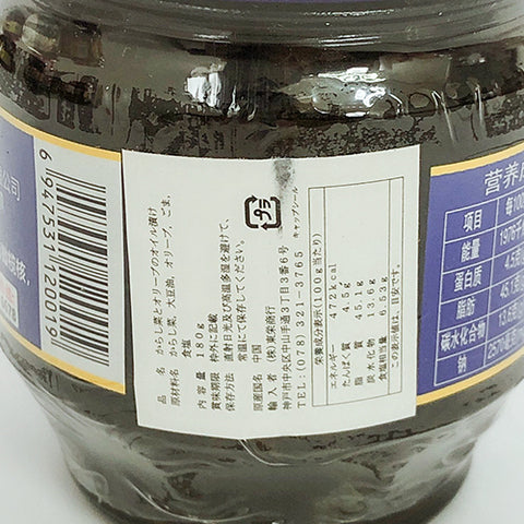 香港橄欖菜 180g　香港橄榄菜