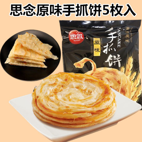 思念原味手抓餅 5枚入 450g　手撕饼　思念原味手抓饼