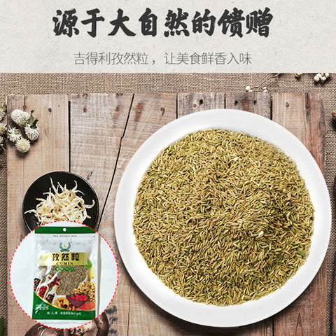 香辛料 陽光孜然粒 50g