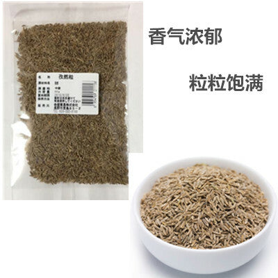 香辛料 陽光孜然粒 50g