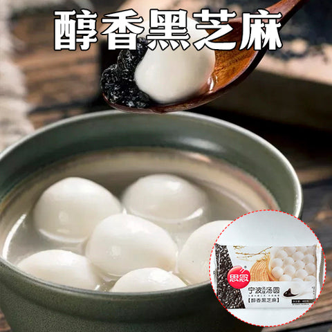 思念 黒芝麻湯圓400g　汤圆　元宵　黑芝麻汤圆