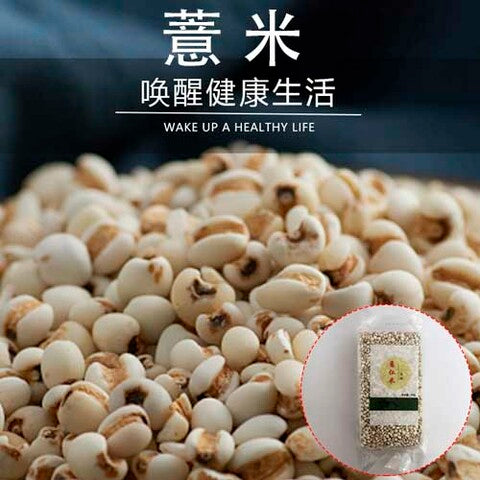 意米仁 400g　薏米仁　薏仁米