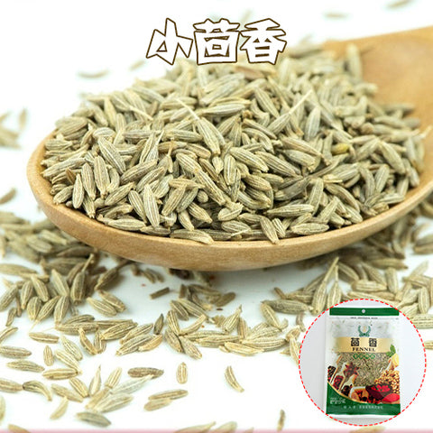 香辛料 小茴香（大料）50g