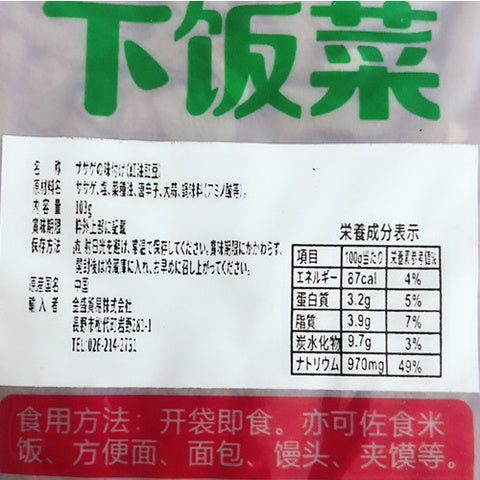 惠川 紅油豇豆 103g　红油豇豆　红油豆角