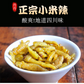 丹丹 小米辣 250g　泡椒　泡辣椒