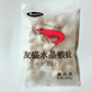 友盛水晶蝦餃 25个入 500g　水饺子　水晶虾饺