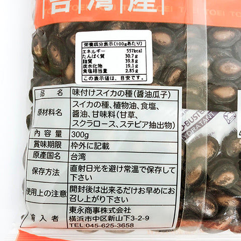 醤油西瓜子 300g スイカの種　台湾产　酱油西瓜子