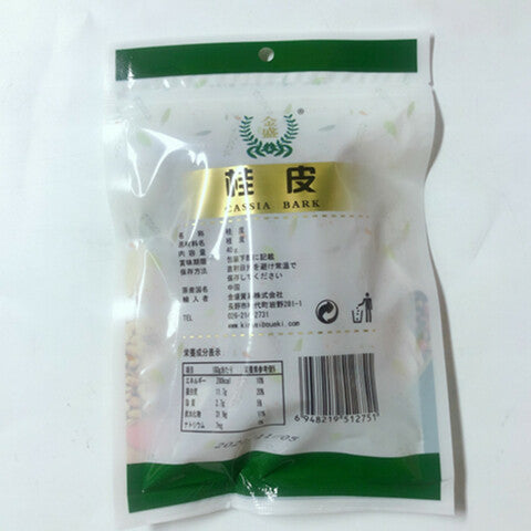 香辛料 陽光桂皮 40g