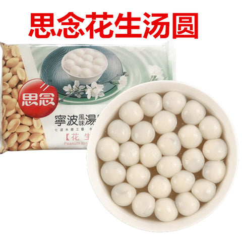 思念花生湯圓 400g　思念花生汤圆