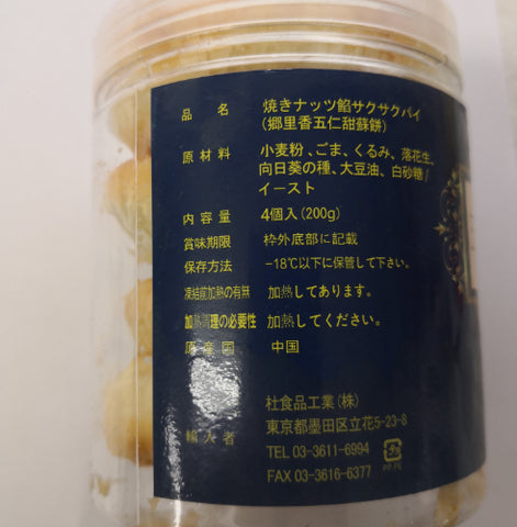 郷里香 五仁酥餅 200g 4个入　五仁酥饼