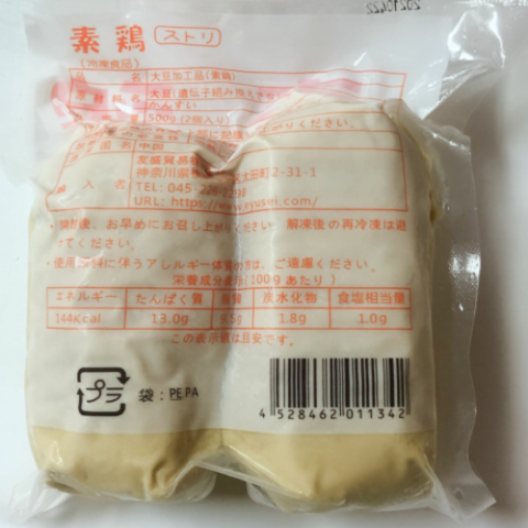 凍素鶏  500g　冻素鸡