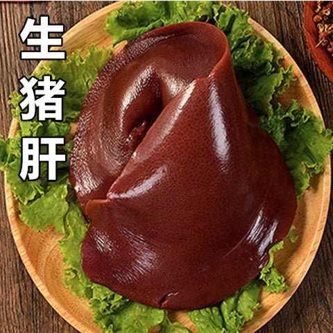 豚肝 約950g 豚レバー 生 冷凍　日本国产　生猪肝