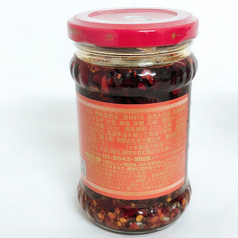 老干媽 香辣脆 210g 老干妈香辣脆