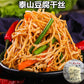 泰山豆腐干絲 500g　泰山豆腐干丝