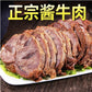 瑞豊 醤牛肉麻辣味 150g　酱牛肉麻辣味