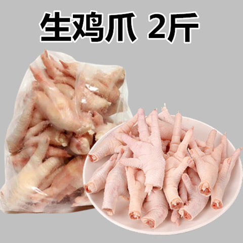 鶏爪 1KG 日本国産鶏爪 生 モミジ 骨有り 鶏の足　冷冻鸡爪