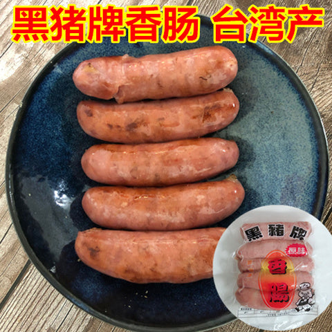 黒豚牌 香腸 200g 台湾産 烤肠 黑猪肉香肠