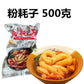 粉耗子（空心粉）500g 　火锅必备　东北人的最爱